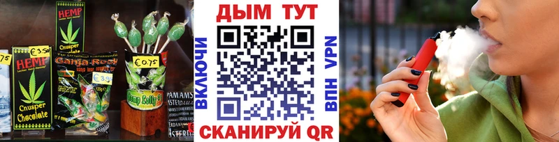 Печенье с ТГК конопля Бикин
