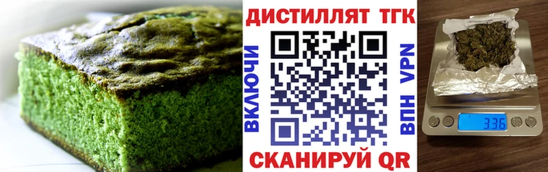 Печенье с ТГК конопля как найти наркотики ссылка на мегу сайт Бикин