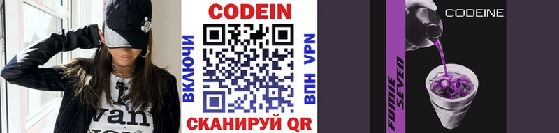 закладки  Бикин  Кодеиновый сироп Lean напиток Lean (лин) 
