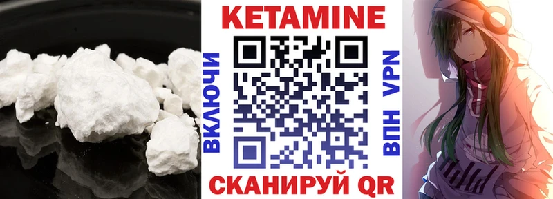 Кетамин ketamine  Бикин 