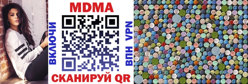 МДМА молли  даркнет сайт  Бикин 