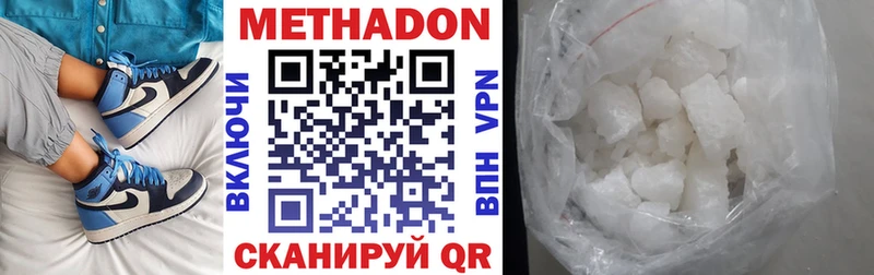 даркнет сайт  Бикин  МЕТАДОН кристалл 